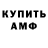 Амфетамин VHQ Colbert Philippe