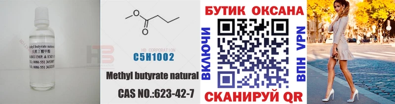 цены   Пестово  Бутират GHB 