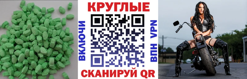 Ecstasy круглые  цены наркотик  Пестово 