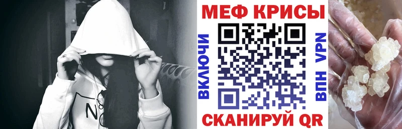МЕФ mephedrone  Пестово 