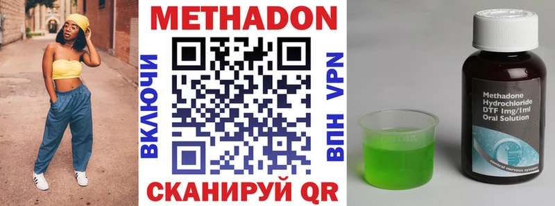 МЕТАДОН methadone  Пестово 